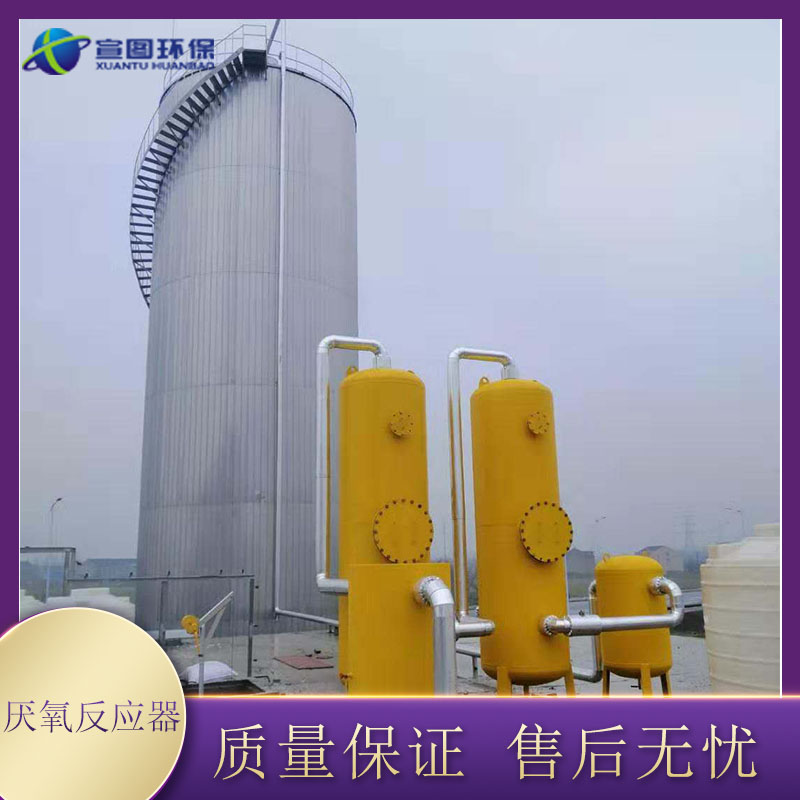 高能度污水处理设备IC厌氧反应器(图1)
