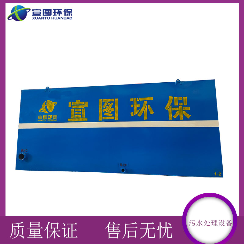 地埋式一体化污水处理设备(图1)