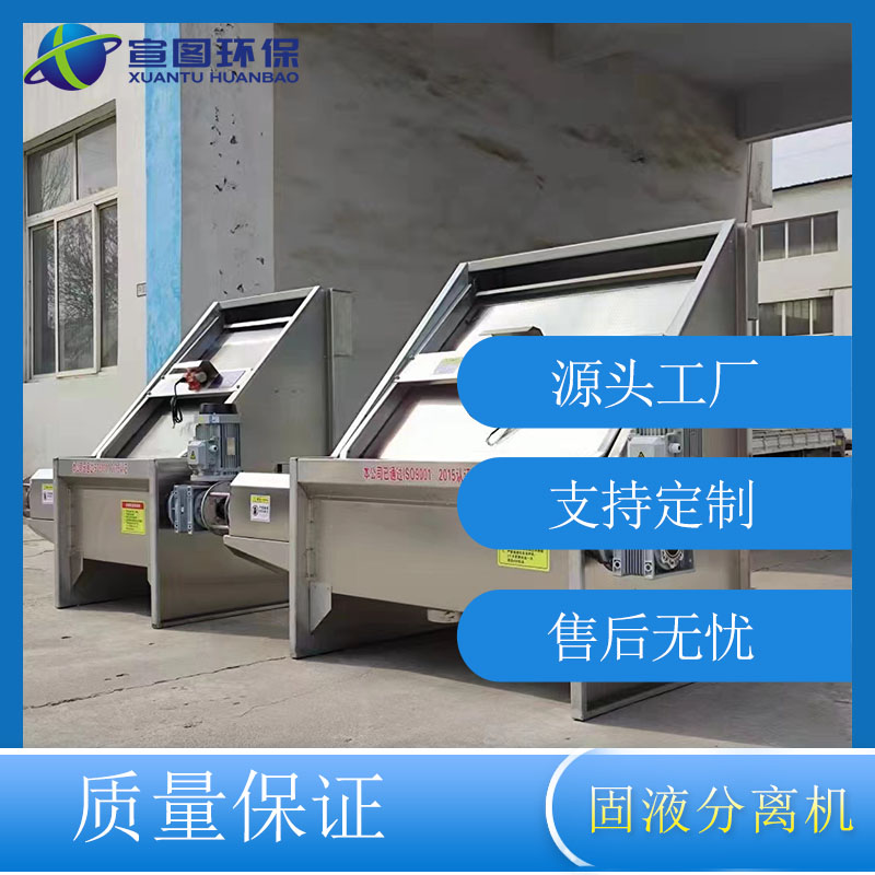 固液分离机(图1)