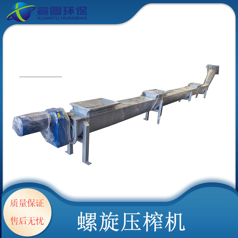 螺旋压榨机(图1)