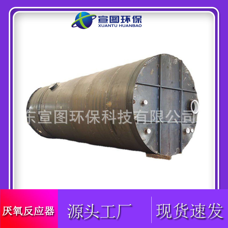 厌氧反应器(图1)
