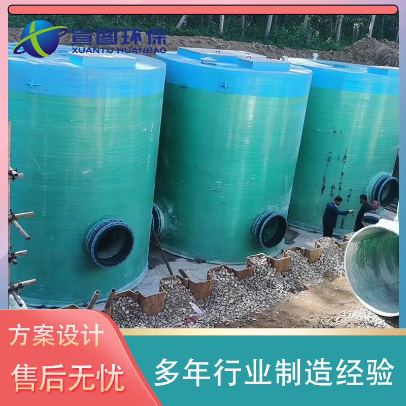 玻璃钢一体化泵站(图1)
